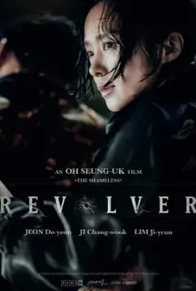 左轮手枪 리볼버(2024)Revolver/左轮杀姬(港)/韩国/豆瓣: 4.8