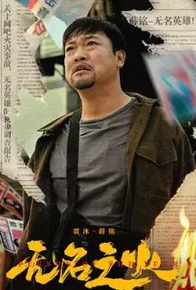 无名之火(2024)For the Family's Sake/以家之名/中国大陆/豆瓣: 5.4