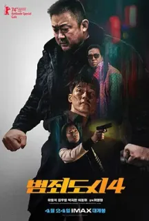 犯罪都市4 범죄도시4(2024)犯罪都市：铁拳清算(港)/The Roundup: Punishment/韩国/豆瓣: 6.6