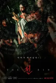 尸咒 씬(2024)The Scene/The Sin/韩国/豆瓣: 4.9