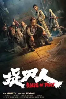 捉刀人(2024)目中无人番外篇/中国大陆/豆瓣: 6.7